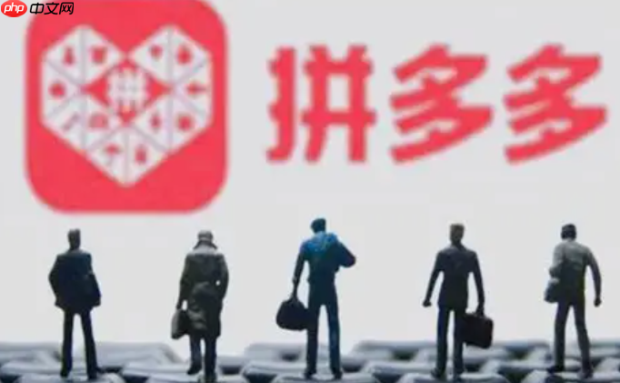 拼多多没交保证金有什么影响？可以不交保证金吗？ 从推广、排名、活动到信任风险，全面解读商家必知影响！