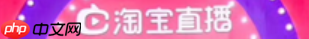 新手淘宝直播教程是怎样的？如何顺利进行直播？新手如何做淘宝直播？设备/话术/互动全攻略，30分钟学会开播技巧！