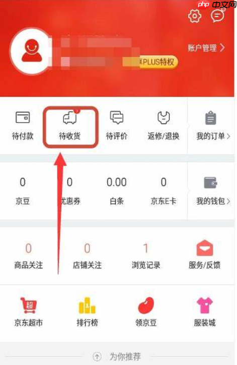 京东商品没有客服是怎么回事？快递退货该如何报备？退货报备全流程解析