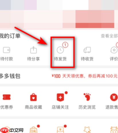 拼多多逾期发货会受到何种处罚？0元订单逾期发货的宽限期是多久？详解拼多多处罚标准！