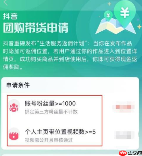 抖音团购步骤教程是什么？抖音团购如何开通？开通抖音团购前的必要准备！