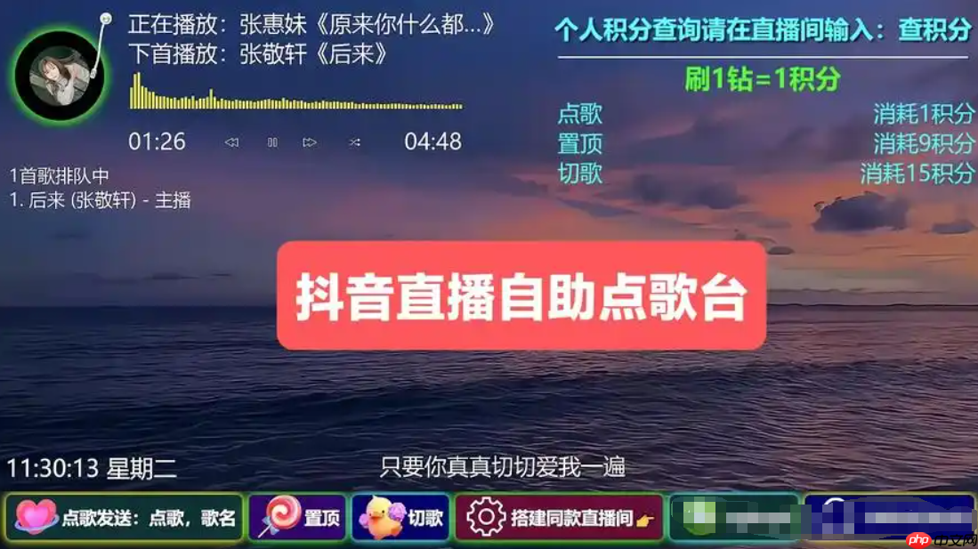 抖音直播如何放歌给他人听？无人直播放歌的教程是什么？提升直播吸引力的有效方式。