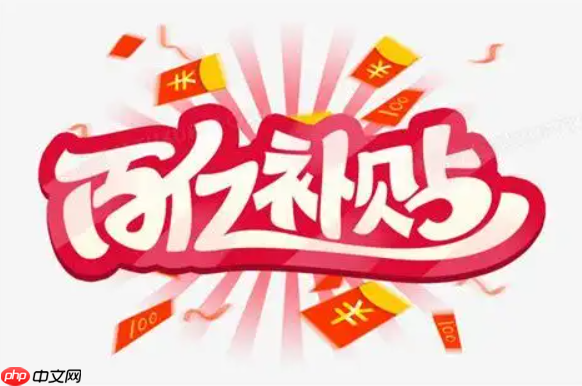 淘宝百亿补贴是否可以合并付款?有哪些合并付款方式?学会合并付款让购物变得更加轻松愉快!