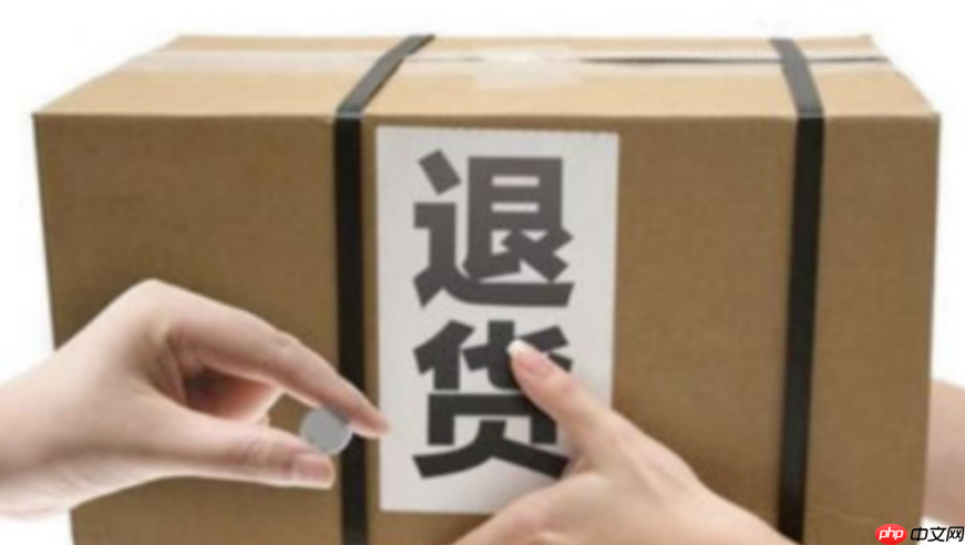 淘宝退货宝理赔流程是怎样的?超过七天还能退货吗?淘宝退货宝理赔流程及七天后退货相关问题全解析!