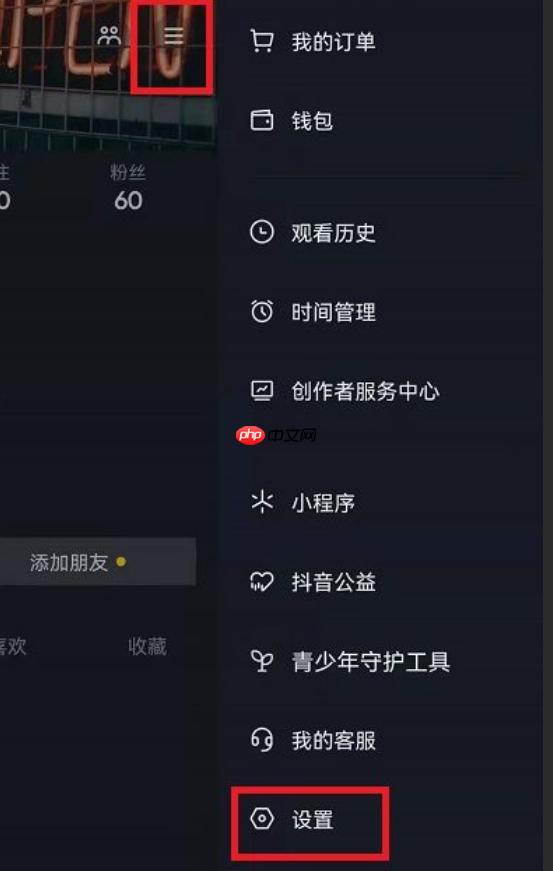 抖音的推荐给朋友如何关闭？朋友推荐是推荐给所有人吗？解析抖音推荐功能！
