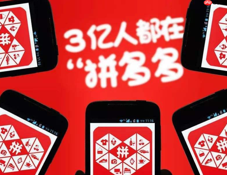 拼多多仅退款能用几次?多久到账?次数上限、黑号风险与到账时效全解析!