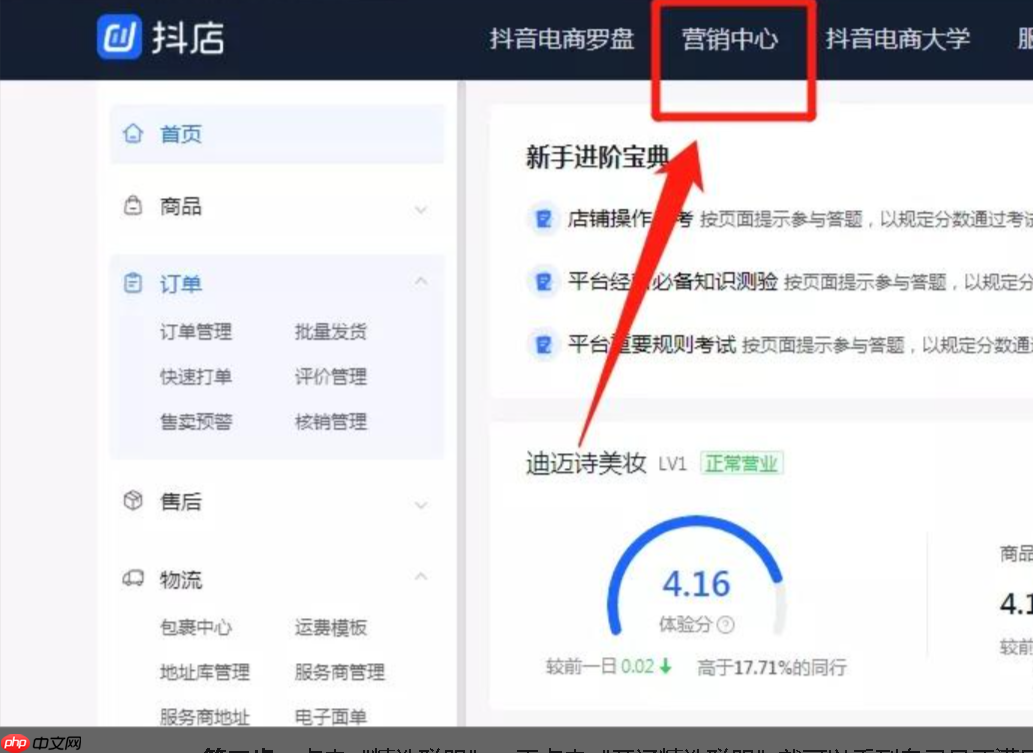 商家如何入驻抖音精选联盟？入驻流程是什么？2025最新入驻流程详解