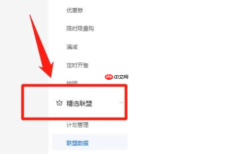 商家如何入驻抖音精选联盟？入驻流程是什么？2025最新入驻流程详解