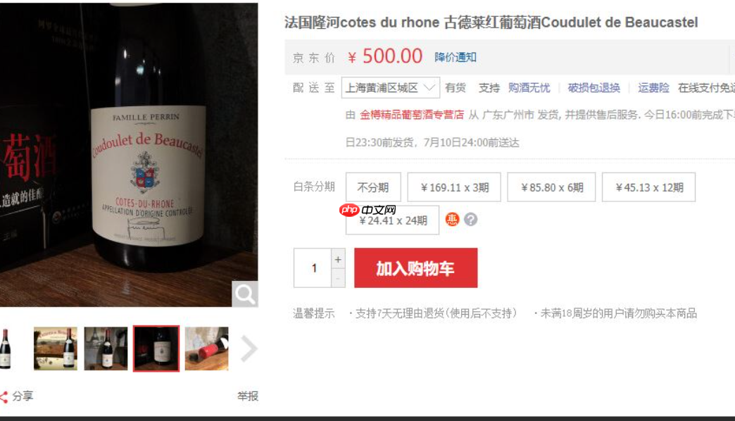 京东上的酒是正品吗?对假货的打击力度大吗?两大销售渠道对比!