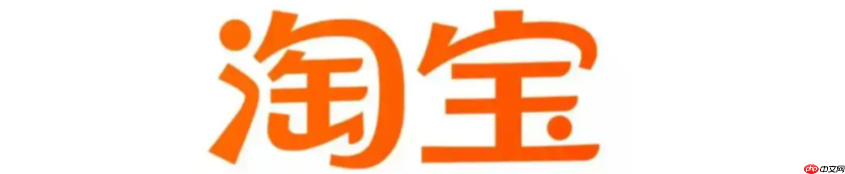 淘宝违约金不交90天后自动解除吗？不交会怎样呢？淘宝违约金不交90天后自动解除？真相曝光！5大后果+3招补救，速看避坑！