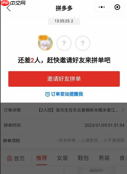 拼多多万人团在不分享的情况下能成功吗？万人团拼单需要多少人参与？