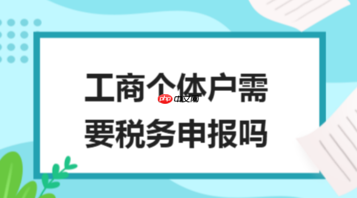 淘宝个体工商户如何报税？又该如何开发票呢？增值税×个人申报全流程|营业执照×开票材料清单|零申报避坑＋税务稽查应对指南！
