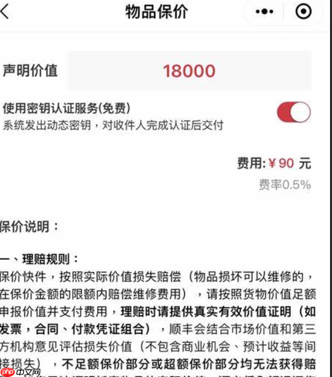 京东快递保价500元如何赔偿？如何申请赔偿？京东快递保价服务的核心规则来啦！