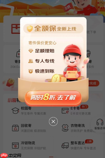 京东快递保价500元如何赔偿？如何申请赔偿？京东快递保价服务的核心规则来啦！