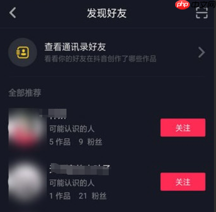 抖音怎么推荐视频让朋友看见？怎么公开推荐作品？抖音视频推荐全攻略：如何让朋友看到你的作品并提升曝光率？