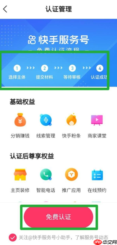 快手蓝v认证后没有流量是怎么回事?蓝V认证和流量直通车是一回事吗?这5个关键原因你避开了吗?