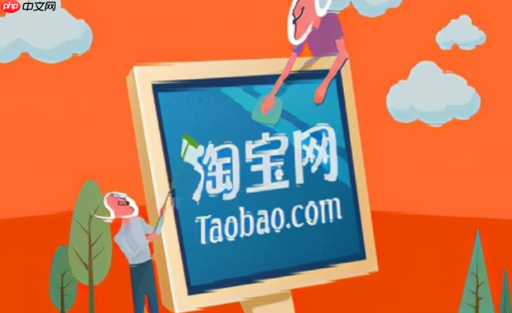 618淘宝大促直播严选快消行业特别计划的活动规则有哪些?从报名资质到售后保障,详解活动全流程规则,助力销量与消费者体验!