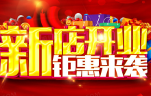 淘宝新店特别便宜能买吗？新店一般要熬几个月呢？淘宝新店低价商品能买吗？揭秘低价背后的风险和机遇！