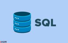 SQL 常用函数怎么组合使用实现复杂需求？