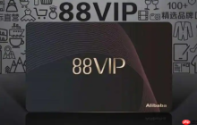 天猫超市88vip赠送的优酷会员如何领取？天猫超市88vip是否划算？还需根据个人的消费习惯和需求来看。