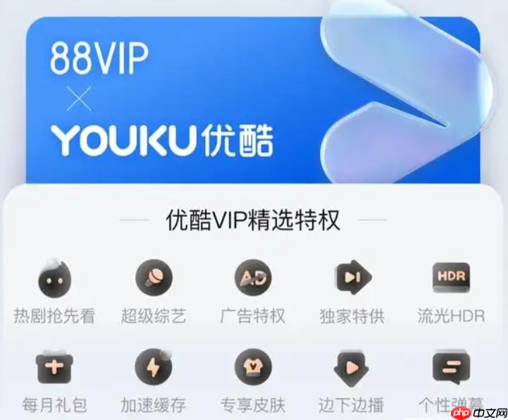 天猫超市88vip赠送的优酷会员如何领取?天猫超市88vip是否划算?还需根据个人的消费习惯和需求来看。