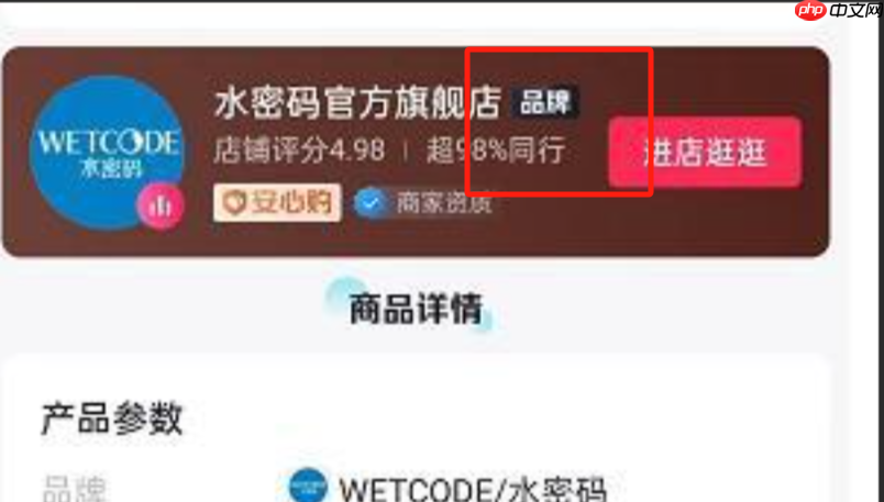 抖音旗舰标和黑标有什么区别？黑标和金牌哪个更好？深度解析！