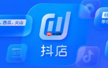 抖音如何挂橱窗卖货？抖音小店和开通橱窗哪个更有优势？抖音挂橱窗卖货全攻略：小店与橱窗功能深度解析