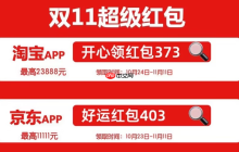 2025年淘宝双十一大额优惠券怎么领取？双十一满减规则是什么？三大渠道秒抢大额券＋店铺满减叠加秘籍，提前锁定全年最低价！