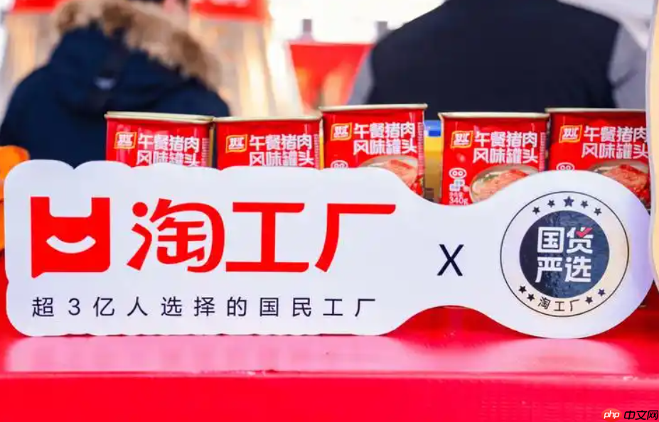 淘工厂的商品是正品还是高仿？为什么淘工厂的商品价格如此便宜？如何淘到性价比高的商品？