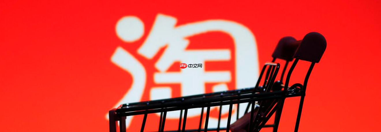 淘宝信誉良好特殊保障是什么？信誉度等级有几级？淘宝信誉等级=流量密码！揭秘15级权益差异，这样做排名暴涨40%！