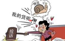 淘宝虚假发货可以三倍赔偿吗？会有什么惩罚呢？淘宝虚假发货必看！三倍赔偿攻略+商家处罚全曝光！