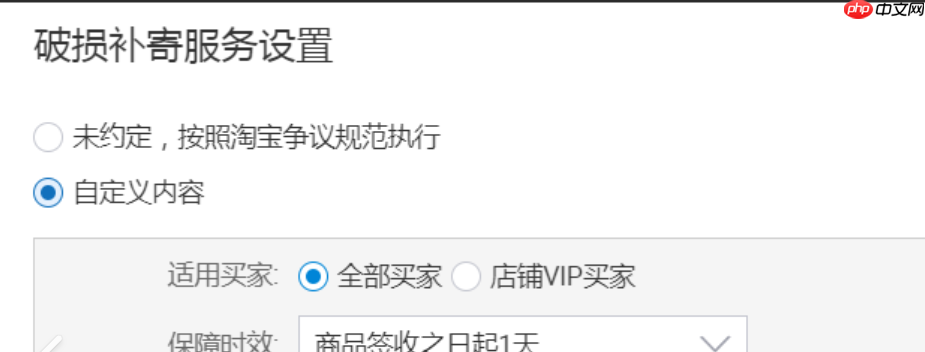 淘宝破损包赔程序如何走？可以退出吗？淘宝破损包赔程序全解析：申请流程与退出机制指南