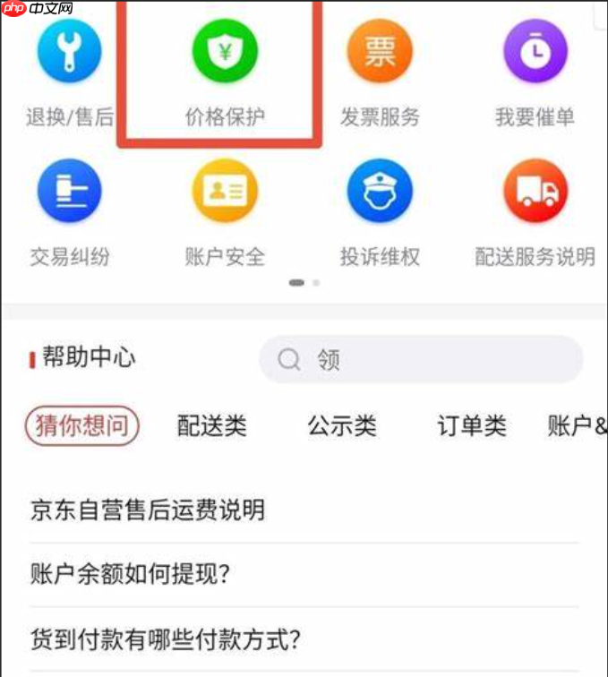 京东保价物品损坏如何赔付？快递全额保如何使用？保价物品损坏赔付规则在此！