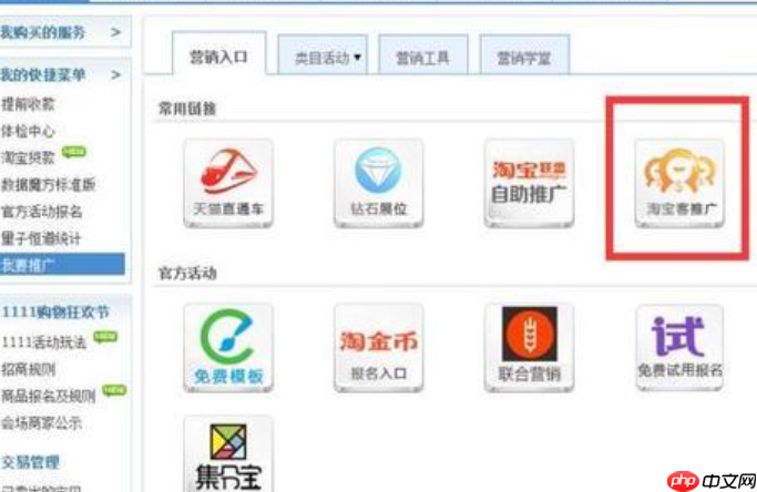 新店能开通淘宝客如意投计划吗?是否有必要开通?解锁四计划开通权限+低成本引流策略,助力新店精准推广!