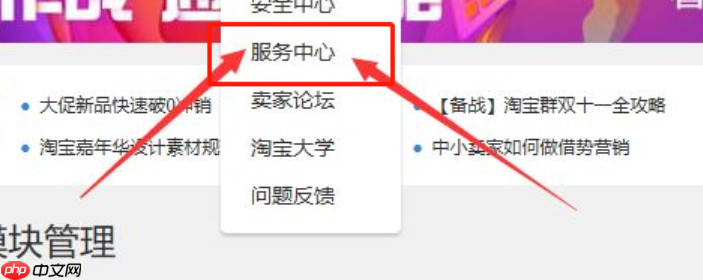 关闭的淘宝店铺如何激活？已关闭的店铺怎么处理售后呢？淘宝关闭店铺激活与售后处理全攻略：步骤解析与权益保障！