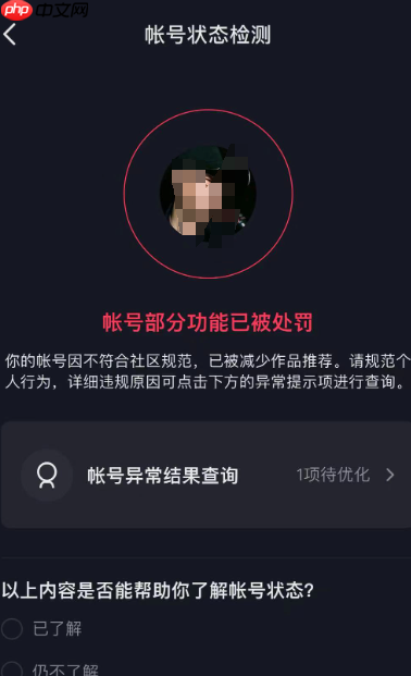限流的抖音账号还能恢复吗？如何知道自己是否被限流？揭秘抖音限流真相！