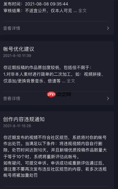 限流的抖音账号还能恢复吗？如何知道自己是否被限流？揭秘抖音限流真相！