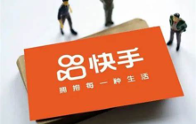 快手电商如何注册开店？快手小店个人入驻条件是什么？手把手教你注册快手电商：个人入驻条件与开店全流程指南