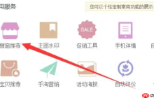 淘宝超级店长设置后为什么没有折扣？会影响权重吗？失效根源大揭秘＋权重影响客观评估＋即时恢复操作手册！