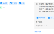 跨平台客服管理混乱？如何一键集成淘宝/京东等电商全渠道？智能分流＋实时看板：20＋店铺800＋咨询量下的服务标准化革命！