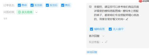 跨平台客服管理混乱？如何一键集成淘宝/京东等电商全渠道？智能分流＋实时看板：20＋店铺800＋咨询量下的服务标准化革命！