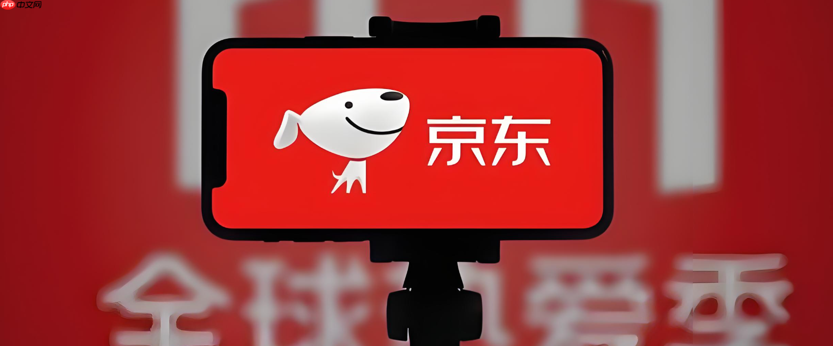 京东发货与商家发货有何不同？它们各自又有哪些优势？京东发货vs商家发货：3大核心区别+各自优势全解析！