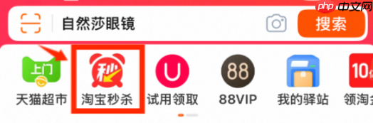 淘宝限时秒杀频道入口在哪里?规则是什么?「手慢无」淘宝限时秒杀隐藏入口曝光!3大技巧让你抢到90%用户都错过的超值好货!