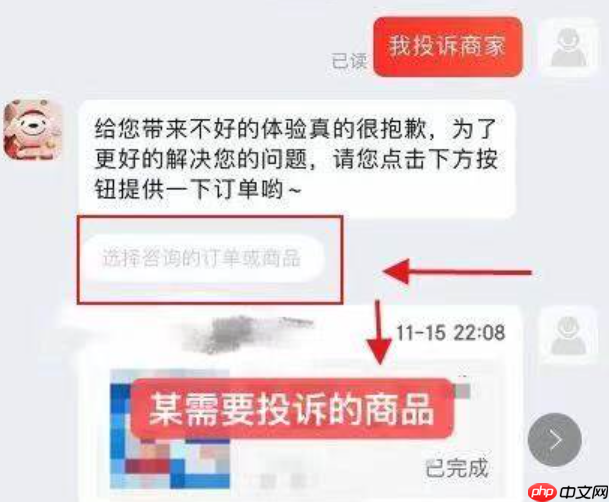 京东投诉商家的有效方法是什么？客服被投诉会怎样？3大前提商家必知！
