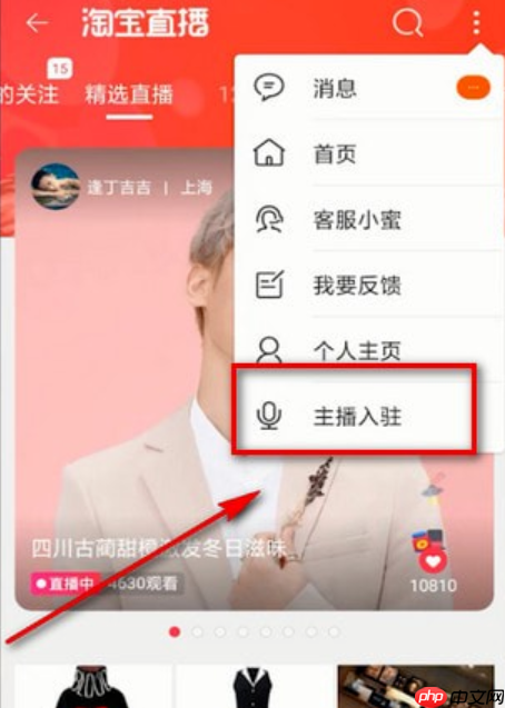 淘宝直播新手需要哪些工具?需要注意什么?淘宝直播新手入门指南:必备工具与避坑指南