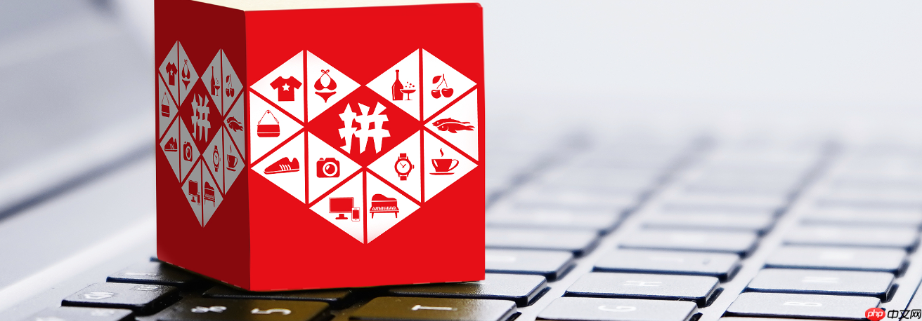 拼多多实名认证未成年怎么办？如何进行实名认证？未成年人如何实名认证拼多多？ 家长必看！3分钟完成认证+解锁安全购物全攻略 