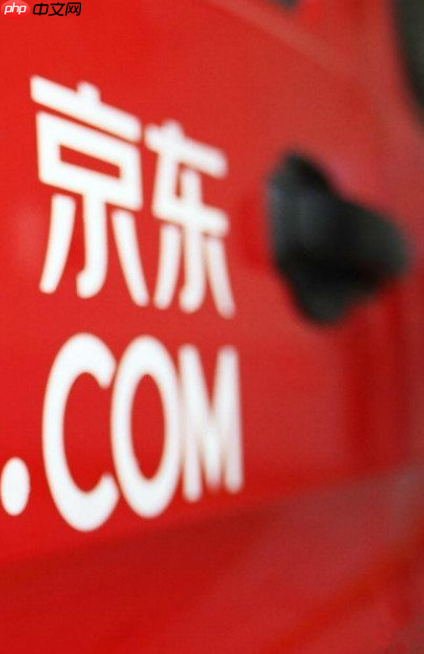 京东新人省省卡有用吗?使用规则是什么?使用规则全解析