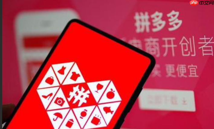 达到3层级的拼多多店铺有何优势？如何提升店铺流量？拼多多三级店铺核心优势与流量提升全攻略