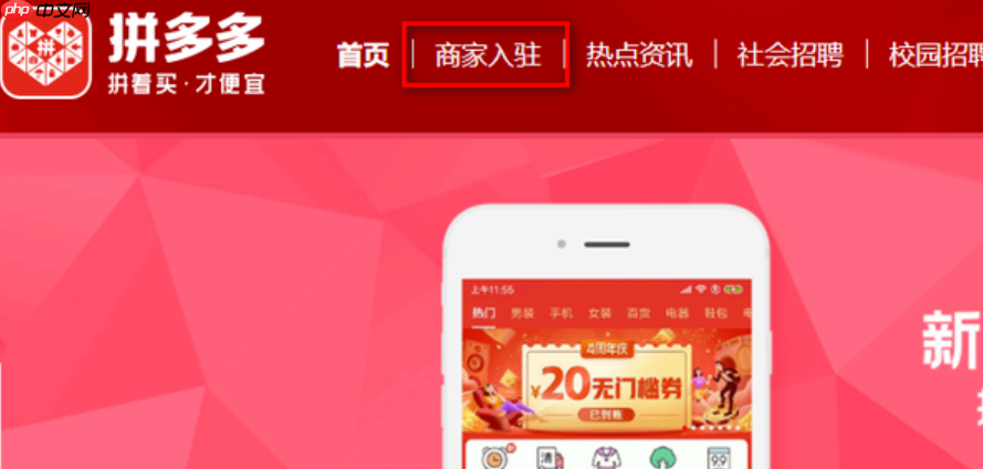 达到3层级的拼多多店铺有何优势？如何提升店铺流量？拼多多三级店铺核心优势与流量提升全攻略