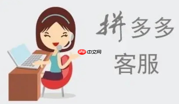 拼多多如何主动为买家提供售后服务呢?拼多多售后体验闭环:订单状态优化×精准邀评×质量兜底×多媒体赋能,破解退货纠纷与差评困局!